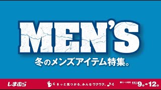 MENS 冬のメンズアイテム特集 [upl. by Anhpad484]