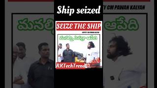 Ap Deputy CM Pawan Kalyan Seizes Ship in Middle of Ocean kakinada port Janasena trending pawan [upl. by Leamiba]