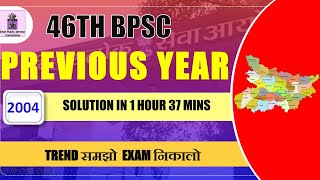 46th BPSC solution  BPSC 70th preparation [upl. by Nofpets]