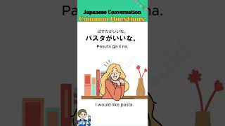 Japanese Conversation Common Questions easyjapaneselearning [upl. by Llewellyn]