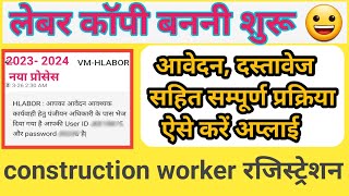 How To Apply Labour Copy Online In Haryana  Labour Copy Kaise Banaye [upl. by Puttergill273]