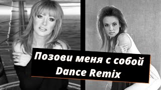 Alla Pugacheva — Pozovi menya s soboi Lavrushkin amp Shakhov Radio mix [upl. by Niels]