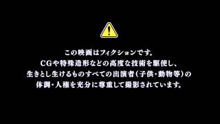 松本人志監督最新作 映画『R100』CM 『フィクション篇』 [upl. by Vikki663]