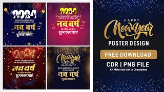 नव वर्ष पोस्टर  New Year Banner Design  New Year Poster Design  New Year Post Design  Wishes [upl. by Dwain435]