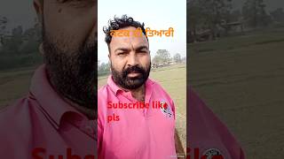 Apna Punjab hovesubscribe [upl. by Anirak]