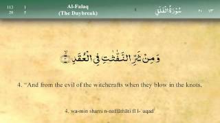 113 Surah Al Falaq by Mishary Al Afasy iRecite [upl. by Kelcy]