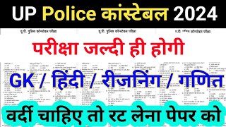 UP Police Online Classes 2024  UP Police Important Questions  UP Police Constable 2024 [upl. by Sprung]