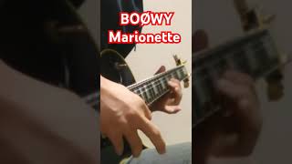 BOØWY  Marionette guitar cover BOØWY Marionette guitarcover shorts 布袋寅泰 [upl. by Orteip]