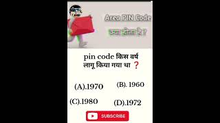 Pin code कस बर्ष लागू हुआ था❓shortsfeed 1kcreator facts trending gk pincode shorts views 📝🧠🎯 [upl. by Fenn433]