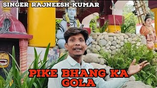 Pike Bhang Ka Gola  Hindi Song Single  Mahadev Ka Gana [upl. by Melisent]