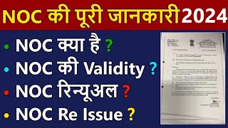 What is NOC in Hindi  Validity of NOC  How to Apply for NOC at RTO in India 🔥  Technical Alokji [upl. by Leitnahs920]