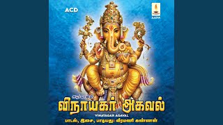 Vinayagar Thuthi [upl. by Enilegnave]