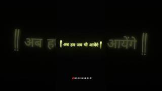 Hum Jab Bhi Ayenge Bas Yaad Hi Aayenge 💔 WhatsApp Status 🥀 sad shortfeed [upl. by Arihas575]