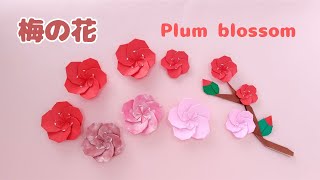 折り紙【梅の花】How to make Origami Plum blossom [upl. by Minnie]