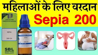 Sepia 200 Uses Side Effects amp Dose in Hindi  Sepia Homeopathic Medicine Review सीपिया 200 के फायदे [upl. by Eerrehc]