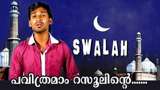 Pavithramam  New Malayalam Mappila Devotional Album  Swalah  Video Song [upl. by Ytsirc]