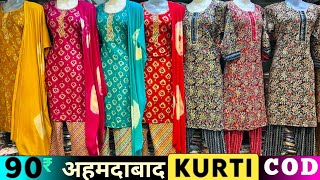 Kurti Market  Ahmedabad Wholesale Market  Ahmedabad Kurti Wholesale Market [upl. by Oigres]