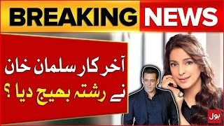 Salman Khan Marriage Proposal  Bollywood Update  Breaking News [upl. by Mossman]