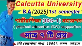 Calcutta University BA 1st semester IDC physical education suggestion 2025 [upl. by Jarrad]