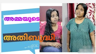 അമ്മയുടെ അതിബുദ്ധി 🫣🫣 josh with jo [upl. by Janeta]