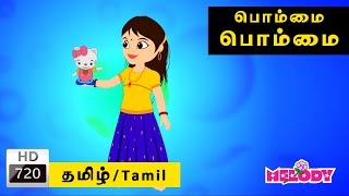 Bommai Bommai  பொம்மை பொம்மை  Melody  Tamil Rhymes for Kids  Nursery Rhymes Tamil [upl. by Berlin]