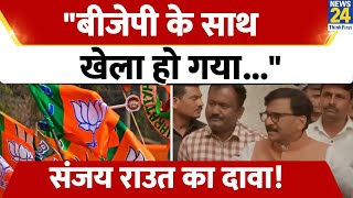 quotBJP का प्लान चौपटquot Sharad Pawar ने Maharashtra में जो किया उस पर Sanjay Raut का बड़ा दावा [upl. by Jasmine288]