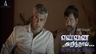 Yennai Arindhaal Mazhaivarapoguthae Making [upl. by Oren652]