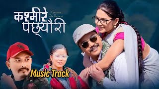 Kasmire Pachhyauri Music Track  Babu Krishna Pariyar • Deepika Bayambu • Kepina Gotame [upl. by Trici]