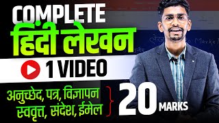 Hindi Lekhan All topic in one video  Anucched patra  sandesh  vigyapan  swavrit  Email lekhan [upl. by Anail]