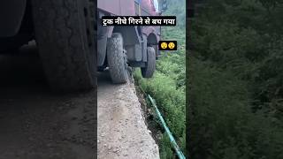 Truck Road S Niche Girte Girte Bacha  Road Bahut Khatarnaak  Achanak Pura Truck Bahar Chale Gya [upl. by Roberson]