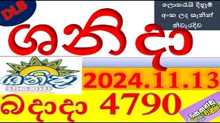 shanida 4790 Result 20241113 ශනිදා ලොතරැයි Lotherai4790 DLB ලොතරැයිලොතරැයි [upl. by Beller640]