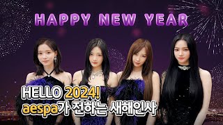 KB국민은행 X aespa Hello 2024 [upl. by Wallie136]