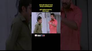 എത്രമണിക്കാടാ ഫസ്റ്റ് പെഗ് youtubeshorts malayalam prithviraj surajvenjaramooducomedy reels [upl. by Chemar114]