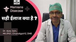 Part 4 मेनियर बीमारी का सही इलाज। Meniere disease treatment [upl. by Alioz627]