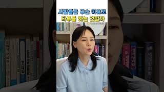 사람들은 왜 타투를 하는것일까 타투를 하는심리 강남심리상담센터 양소영심리상담센터 풀배터리종합검사 웩슬러지능검사 타투 타투중독 mbti adhd 틱장애 [upl. by Bradleigh]