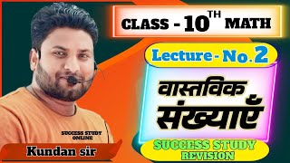 Success Study Online Live Stream [upl. by Anwahsed]