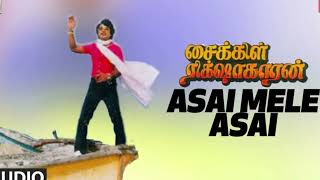 Asai Mele Asai Song Cycle Rickshawkaran Movie ShankarViji Shankar Ganesh T Rajendar [upl. by Hajidak]