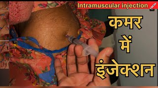 Dadi maa❤️ko lagaya dard ka injection hip injection viralvideo intramuscularinjection iminjection [upl. by Alfonzo]