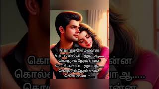 ❤sandakozhi kozhi song❤ trending whatsappstatus truelove tamilsong shorts music reels lyrics [upl. by Regine]