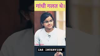 IAS INTERVIEW 😱IAS INTERVIEW vary tipecald 😚🥺 upscmotivation upscexam upscshorts [upl. by Elbon]