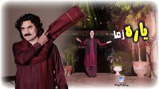 Teer Ba Da Sta Da Hussan War She Yaara Zama  YAARA ZAMA  Sadiq Afridi 2024  Official Music Video [upl. by Hanauq]