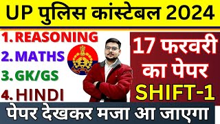 UP POLICE EXAM ANALYSIS 2024  UP POLICE 17 FEB SHIFT1 EXAM ANALYSIS  UP POLICE 2024 ANSWER KEY [upl. by Eixel]