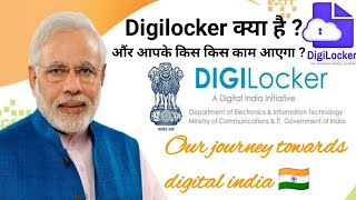 digilocker kya hai  use of digilocker in hindi  what is digilocker in hindi  digilocker app [upl. by Enitnatsnoc]