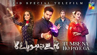 𝐓𝐮𝐦 𝐒𝐞 𝐍𝐚 𝐇𝐨 𝐏𝐚𝐲𝐞 𝐆𝐚  Eid Special TeleFilm  17th June 2024  Muneeb But amp Nadia Khan  HUM TV [upl. by Marek846]