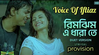 Rimjhim E Dharateরিমঝিম এ ধারা তেLyrical Premer KahiniDev KoelVoice Of Iftiaz [upl. by Marylinda]