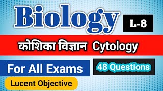 Lucent objective  Science  Biology PYQ  Important for all exams [upl. by Mayhs62]