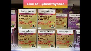 Healthy Care Lanolin with Sheep Placenta 100g [upl. by Enaira]