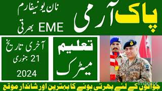 Pakistan army EmE core sepoy jobs 2024 Pakistan EME Non uniform Job 2024 Latest pak army job [upl. by Ykcir]