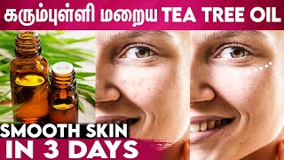 Beauty Benefits Of Tea Tree Oil  Reduce Wrinkles Skin Pigmentation Dark Spots Beauty Tips [upl. by Sukhum]