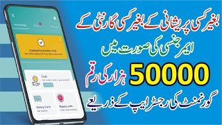 Smart Qarza Loan App 2024  Safe Easy Cash LoanEmergency Online Loan AppsBest Smart Qarza Loan App [upl. by Rafferty]